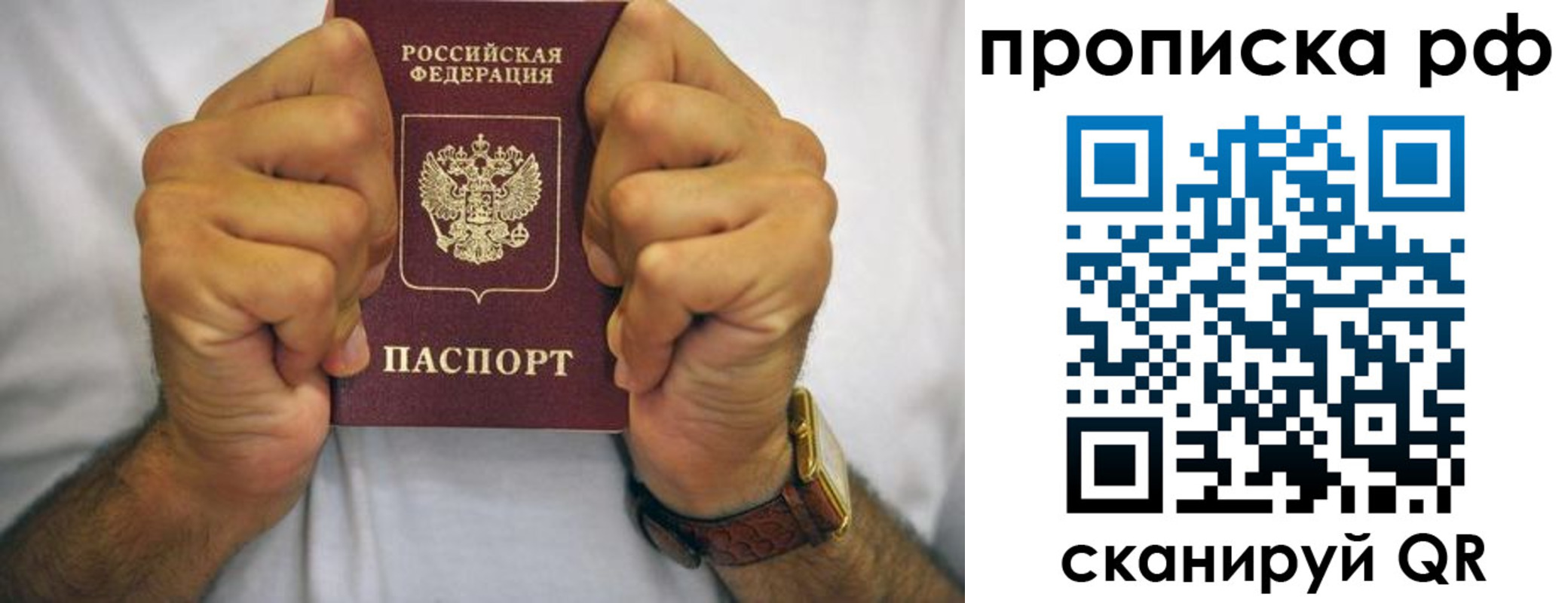 прописка регистрация в Юрюзани