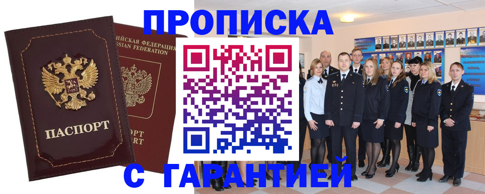временная регистрация для всех в Юрюзани