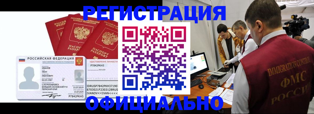 регистрация для дет. сада в Юрюзани