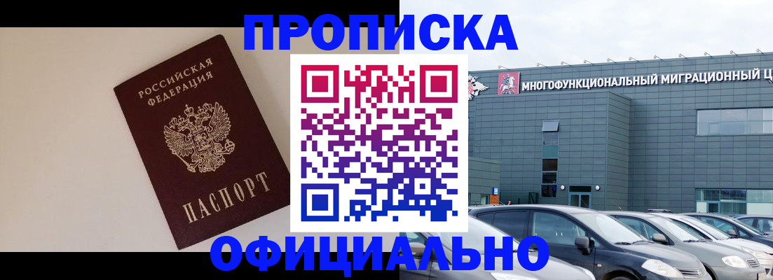 временная регистрация для всех в Юрюзани