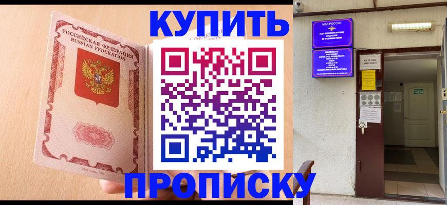 прописка регистрация в Юрюзани