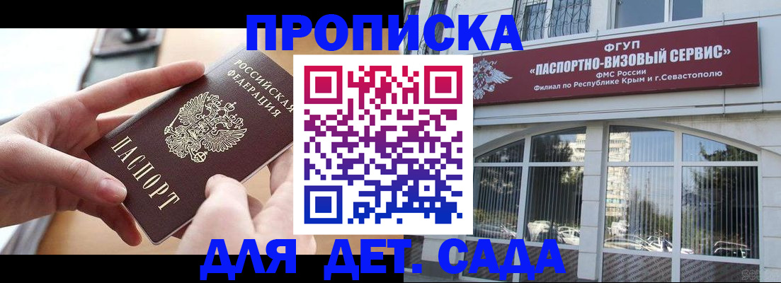 временная регистрация собственник в Юрюзани